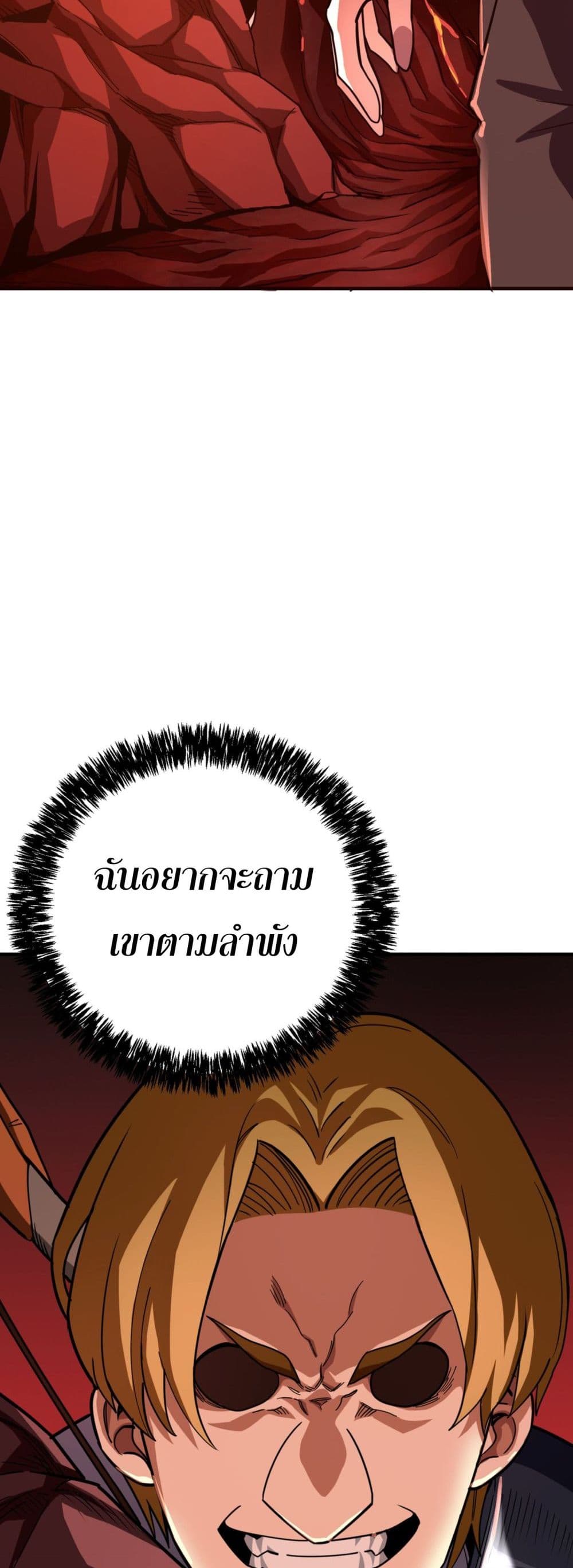 I Am the Angel of Death page 51