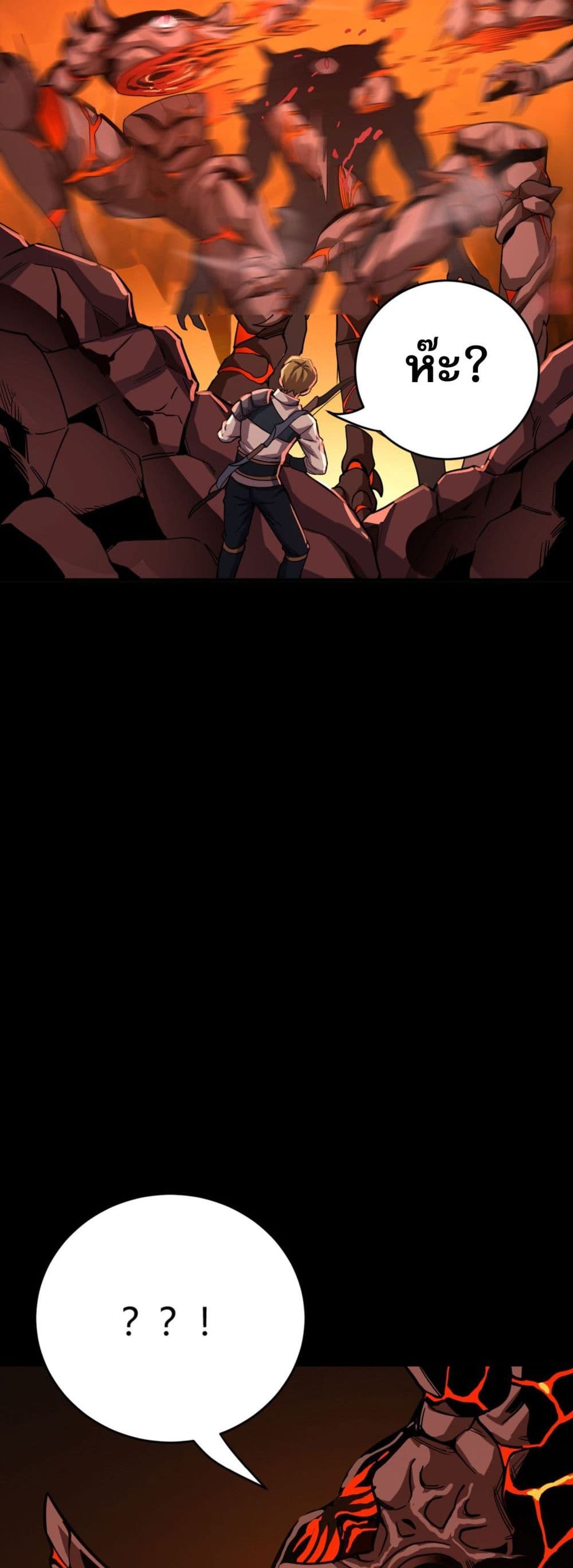 I Am the Angel of Death page 57