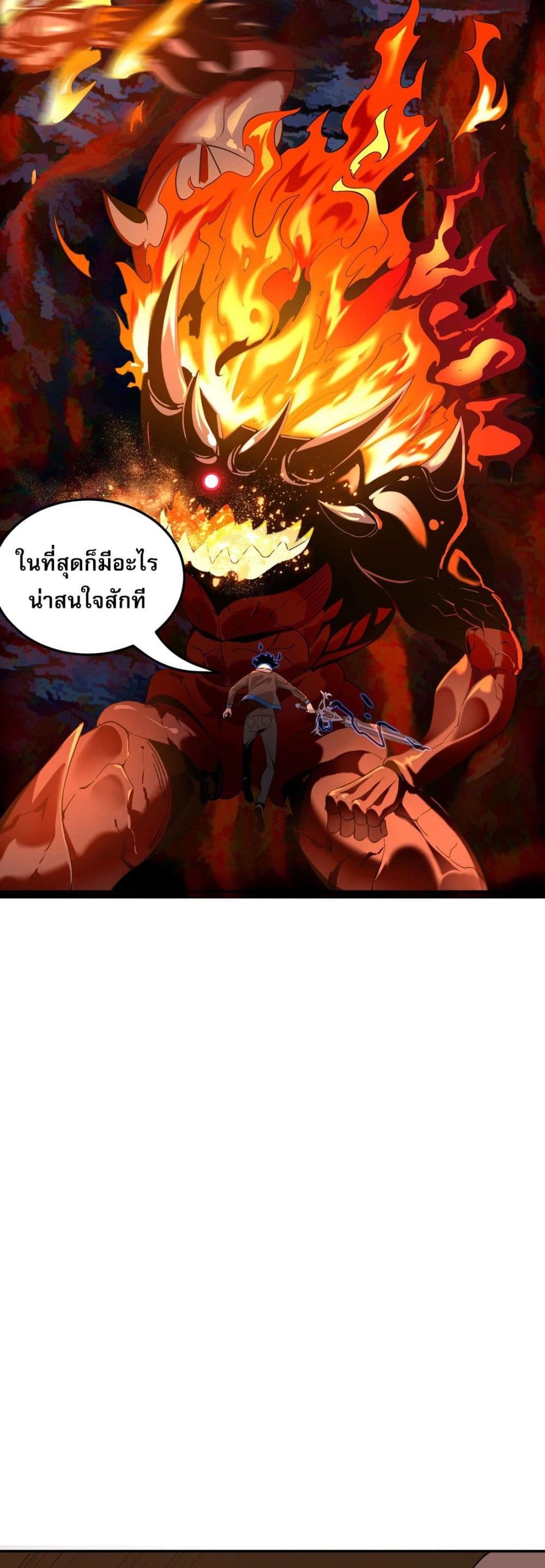 I Am the Angel of Death page 3