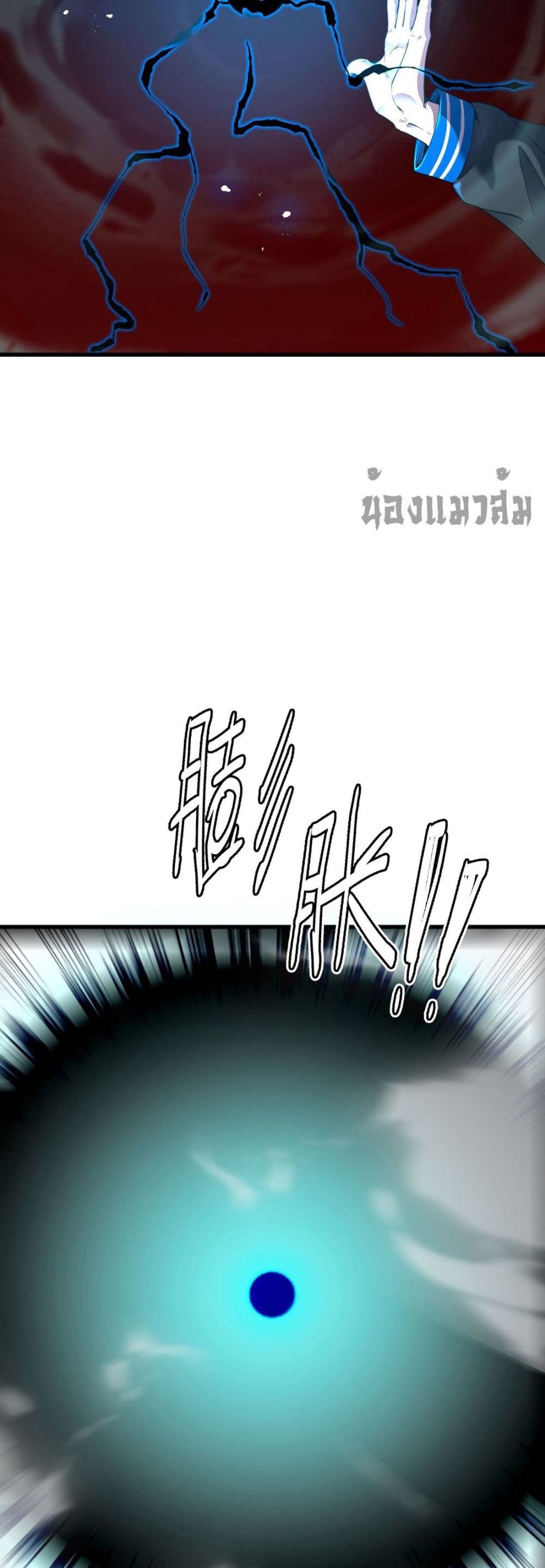 I Am the Angel of Death page 6