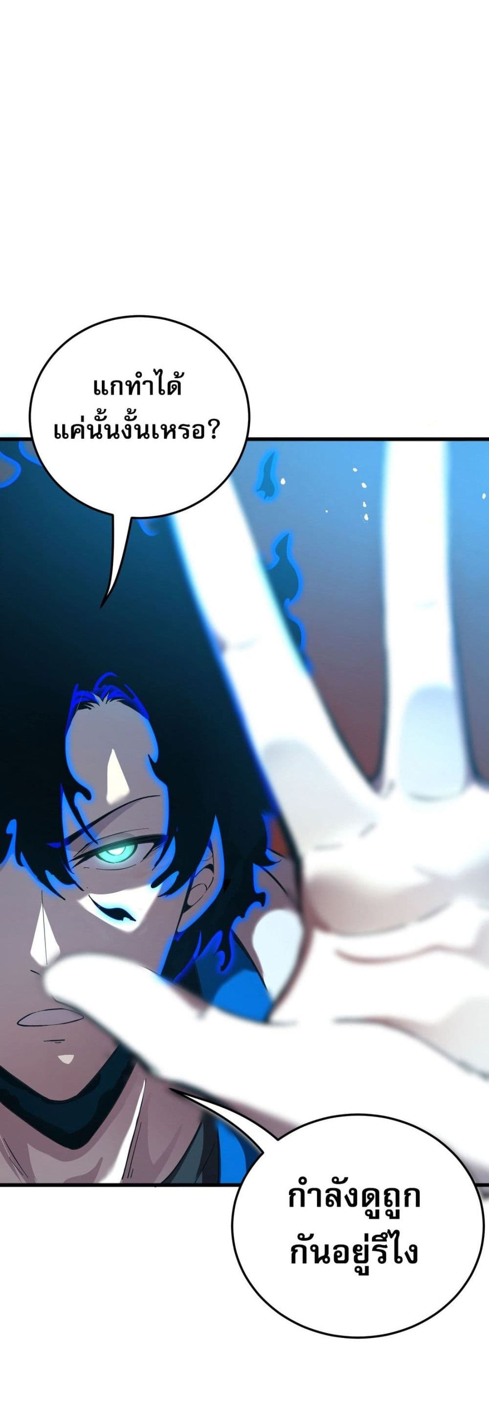 I Am the Angel of Death page 8