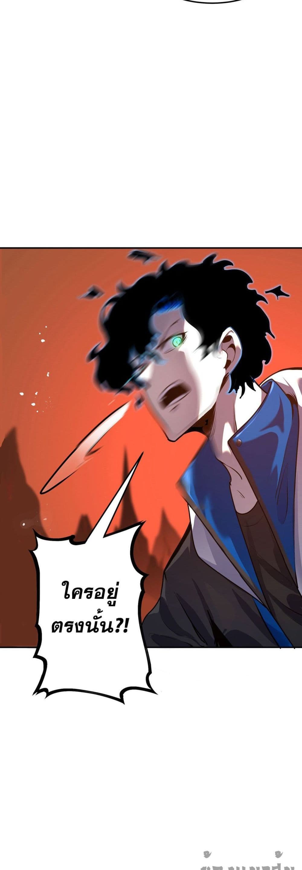 I Am the Angel of Death page 17