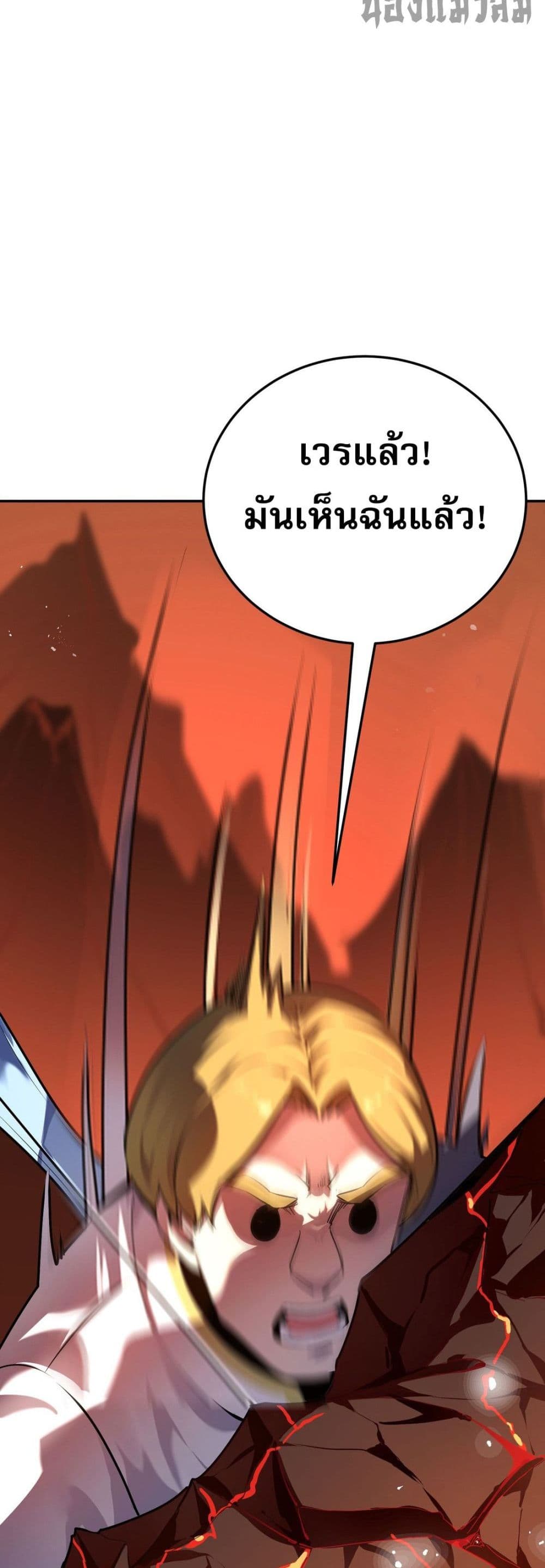 I Am the Angel of Death page 18