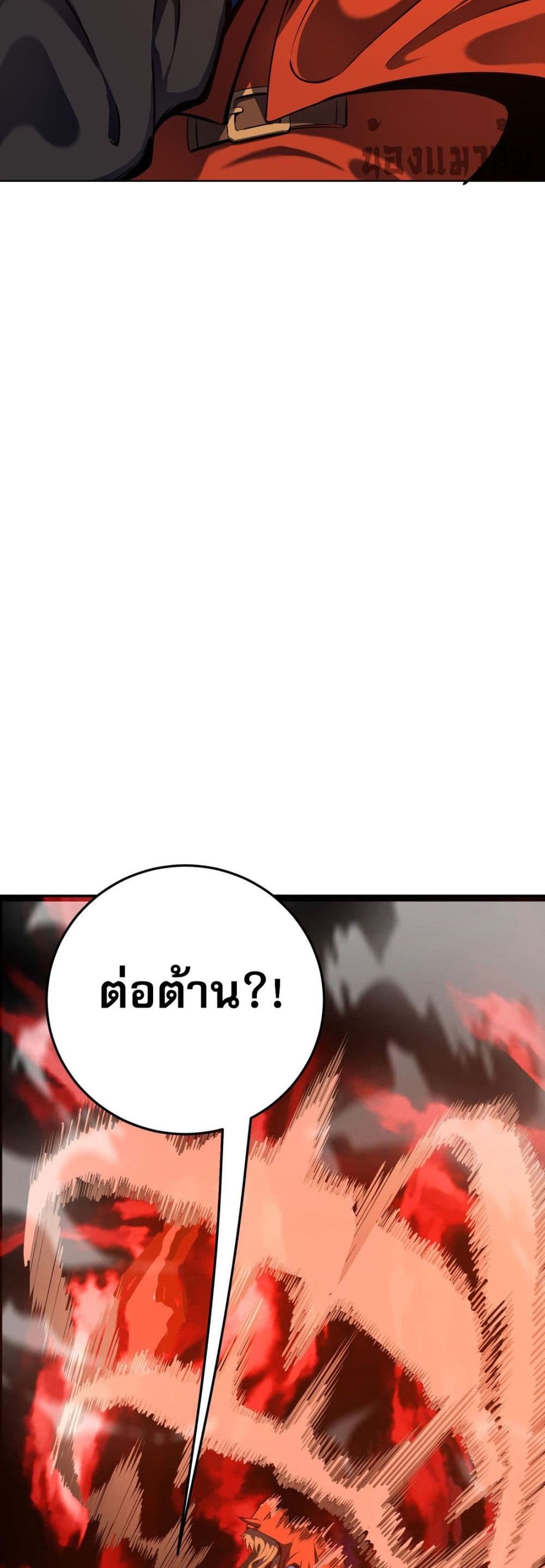 I Am the Angel of Death page 24