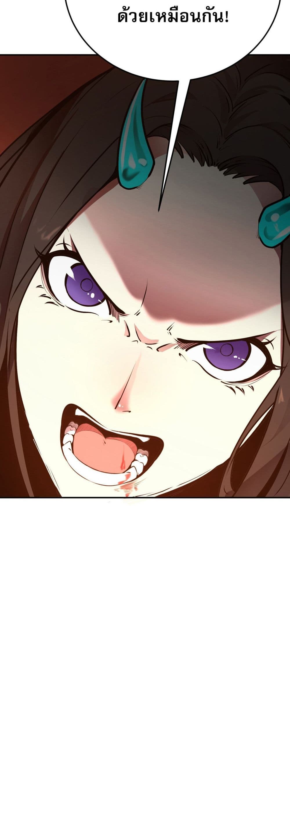 I Am the Angel of Death page 32