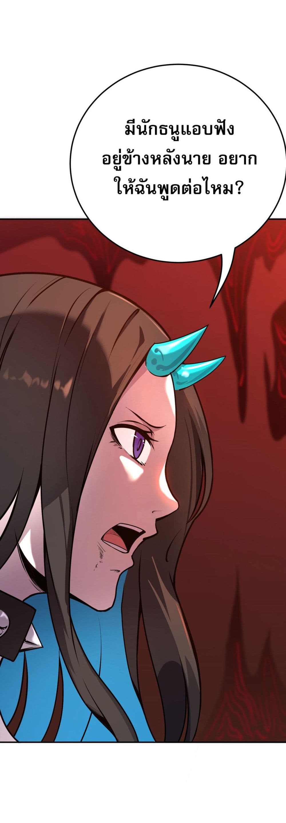 I Am the Angel of Death page 33