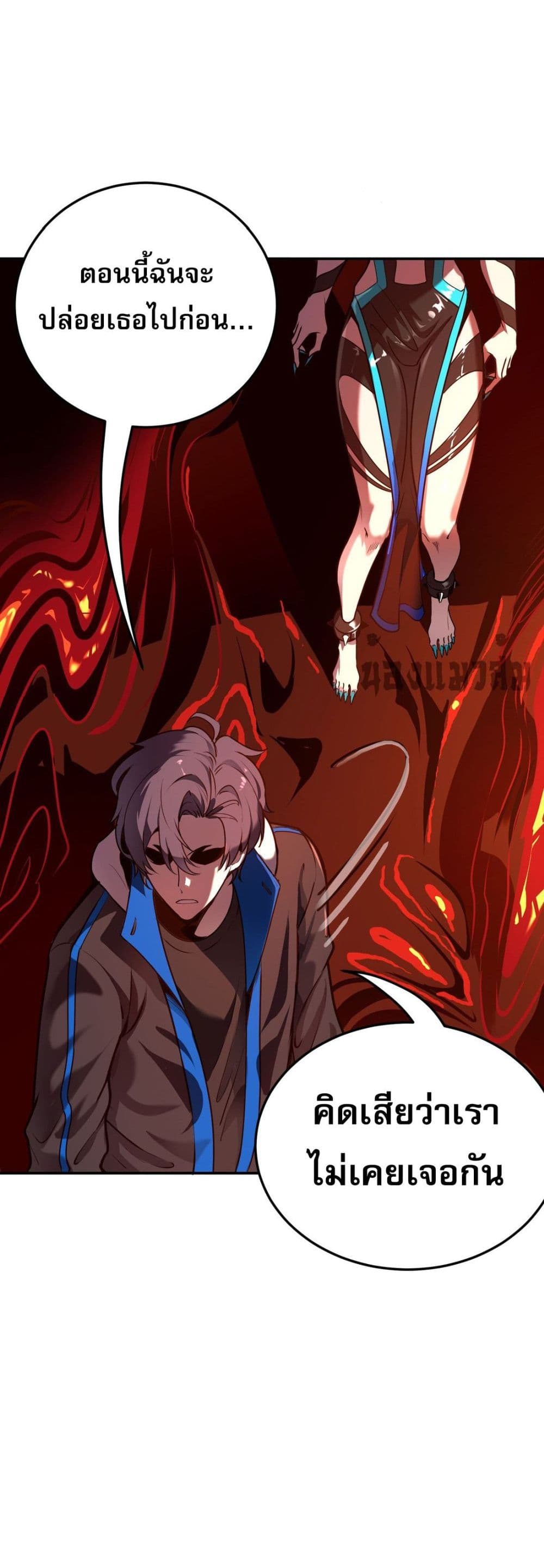 I Am the Angel of Death page 35