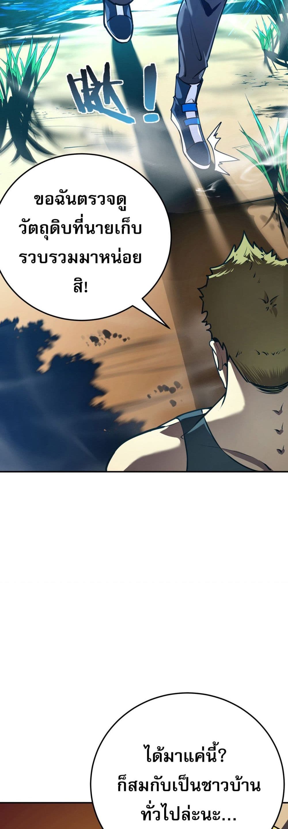 I Am the Angel of Death page 44