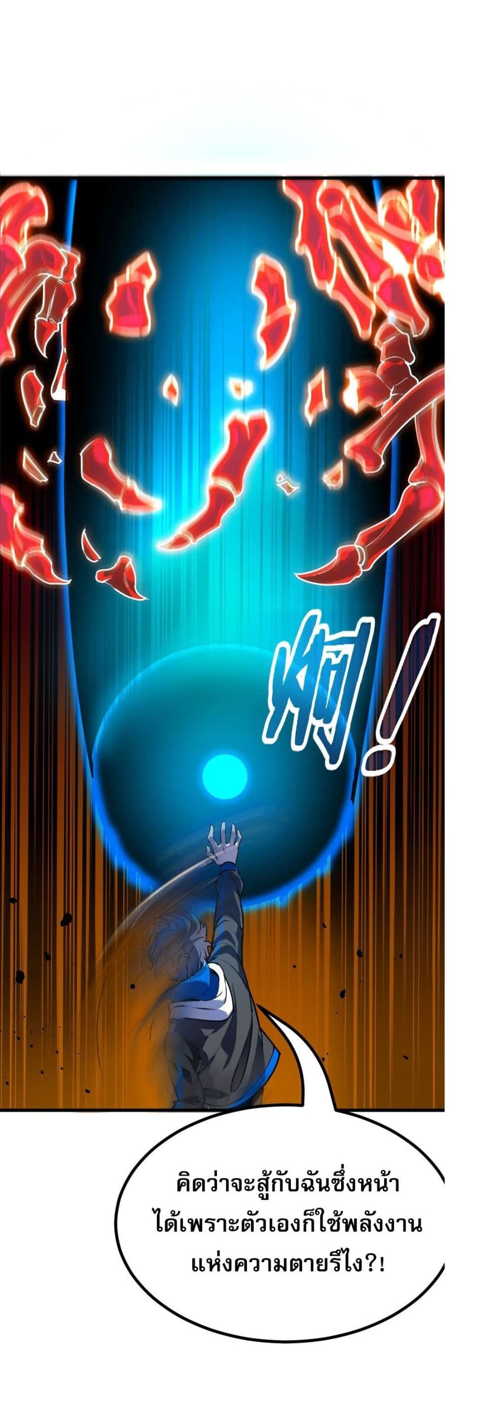 I Am the Angel of Death page 54