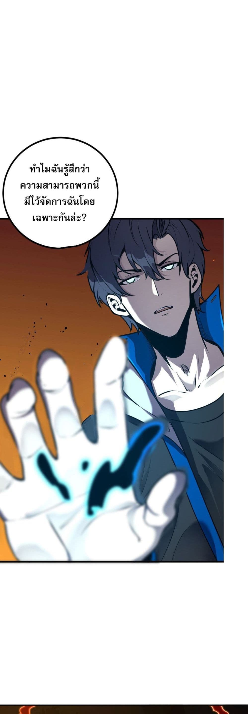 I Am the Angel of Death page 56