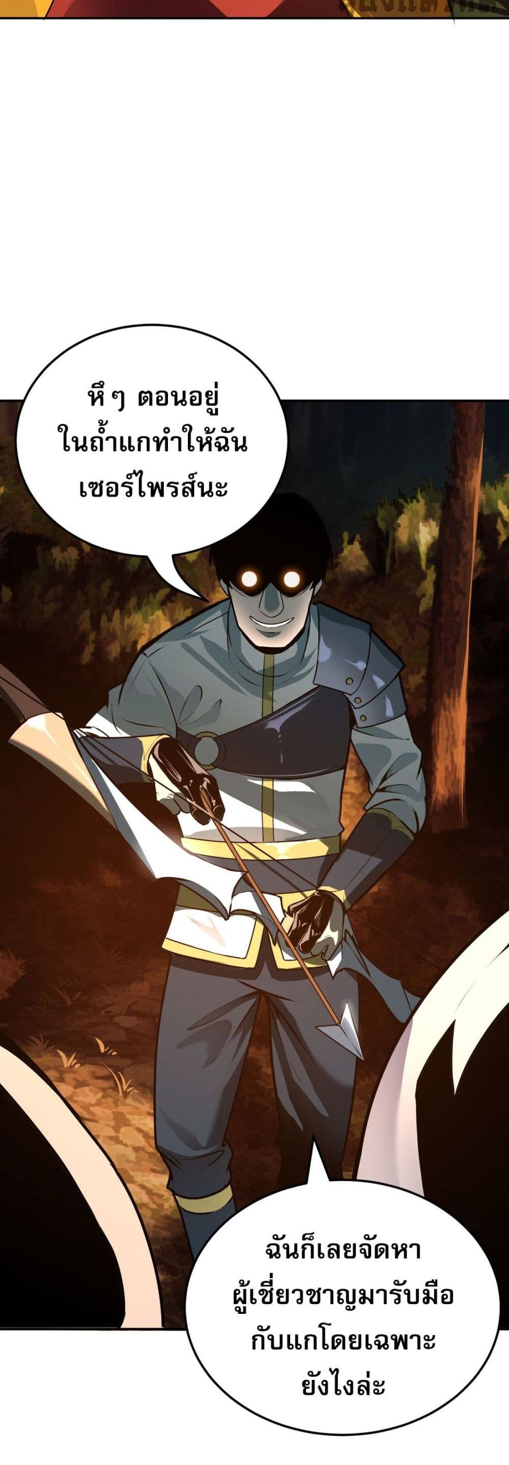 I Am the Angel of Death page 58