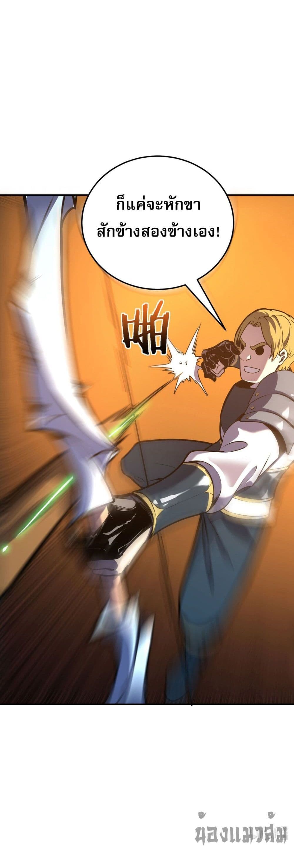 I Am the Angel of Death page 60