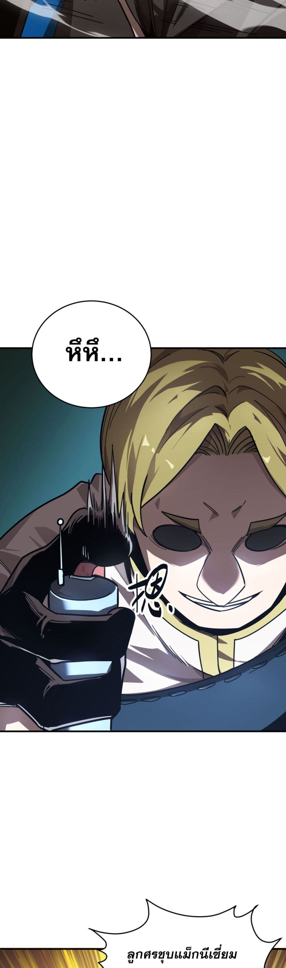 I Am the Angel of Death page 10