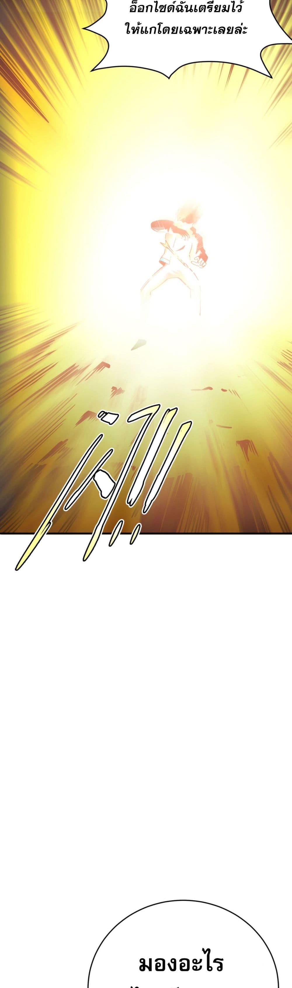 I Am the Angel of Death page 11