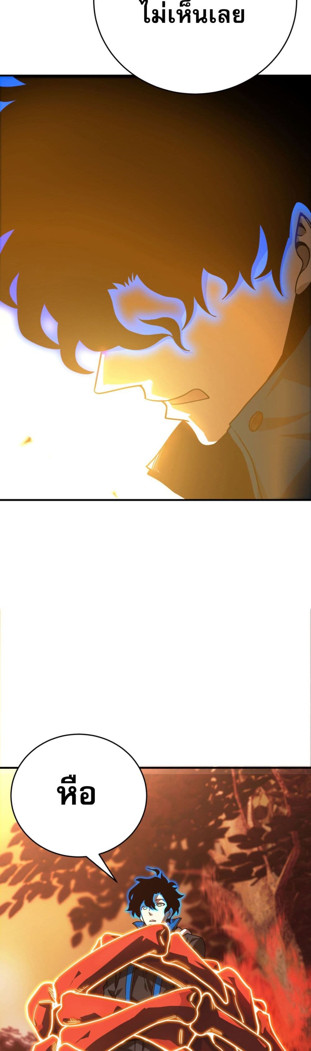 I Am the Angel of Death page 12
