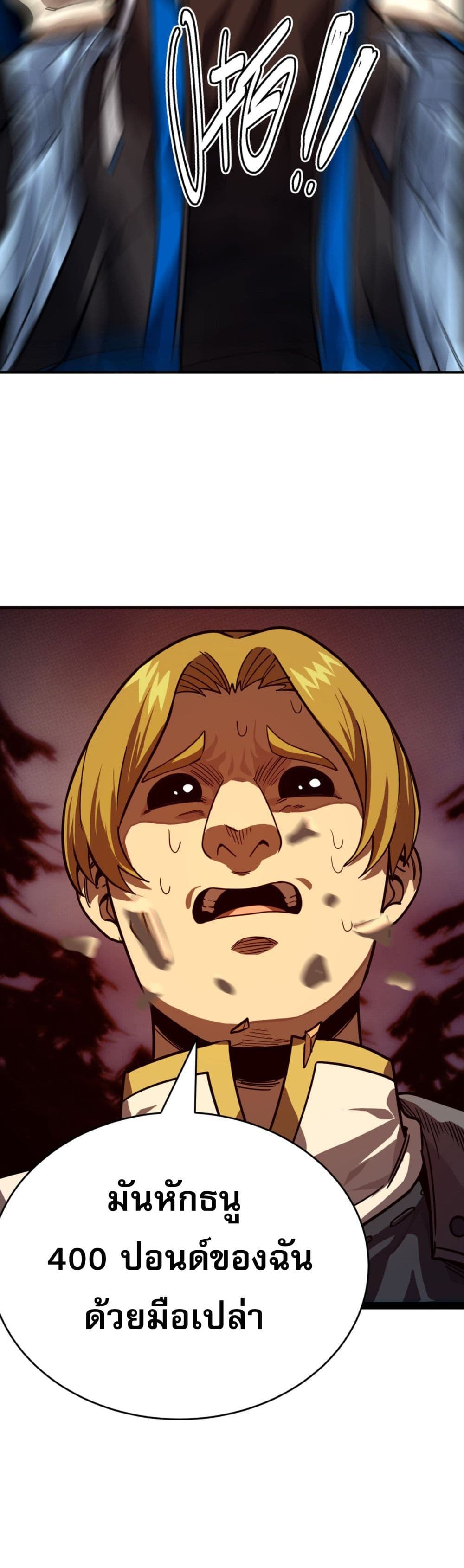 I Am the Angel of Death page 32