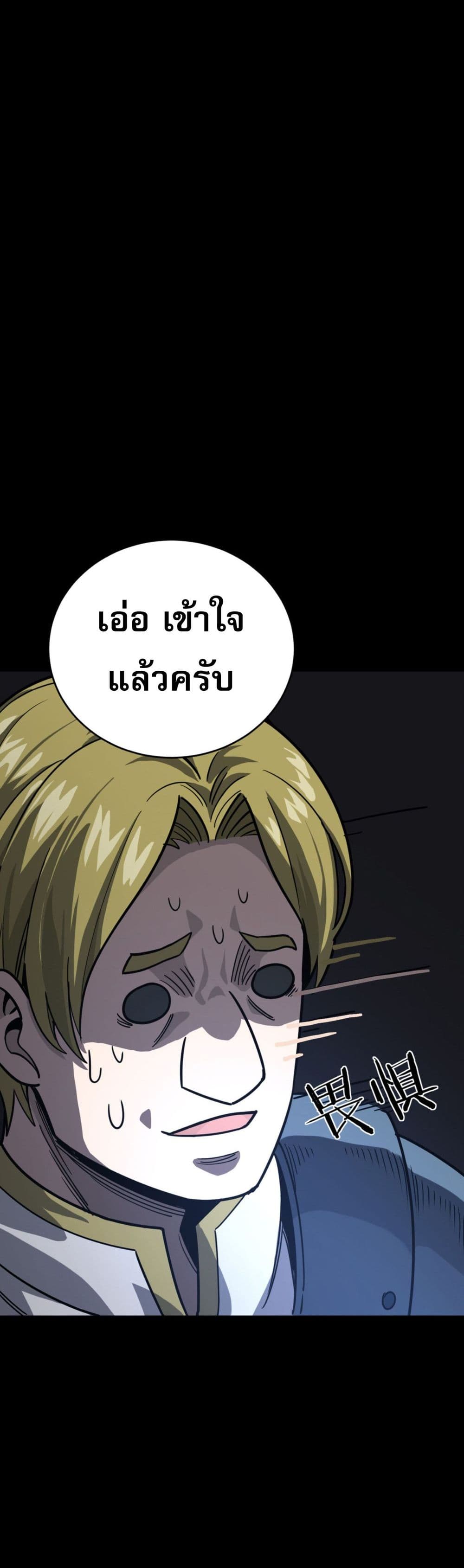 I Am the Angel of Death page 43