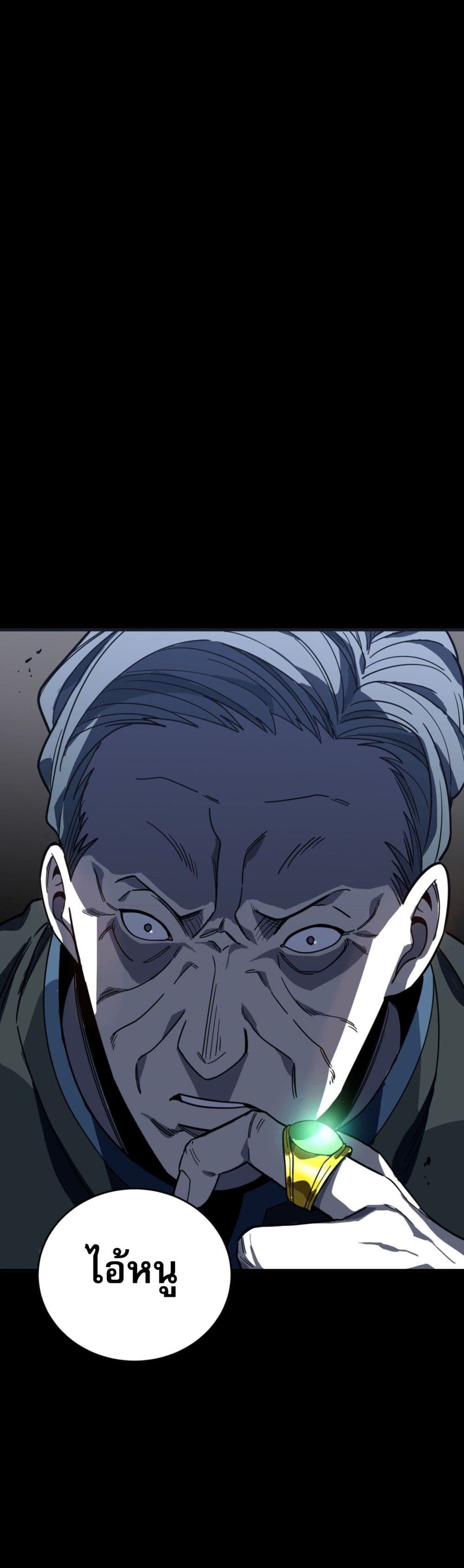I Am the Angel of Death page 52