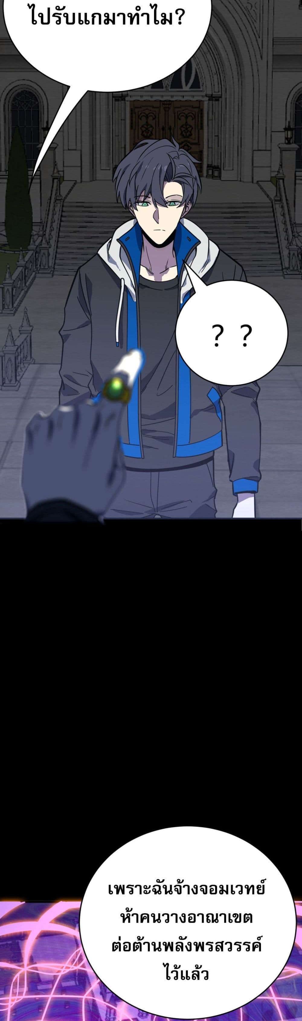 I Am the Angel of Death page 54