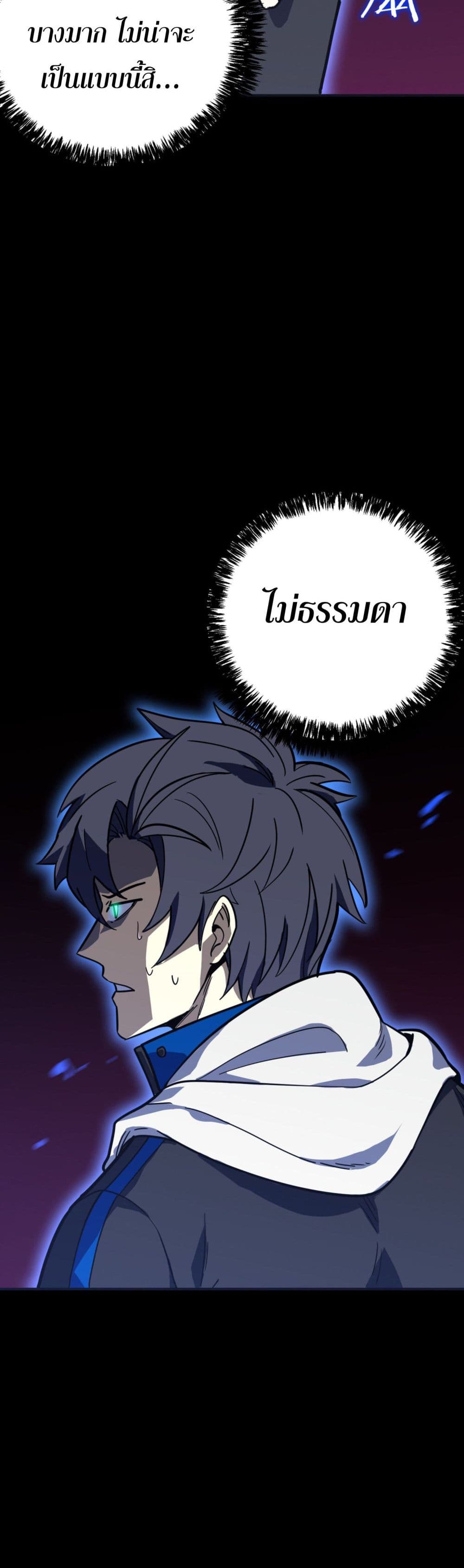 I Am the Angel of Death page 57