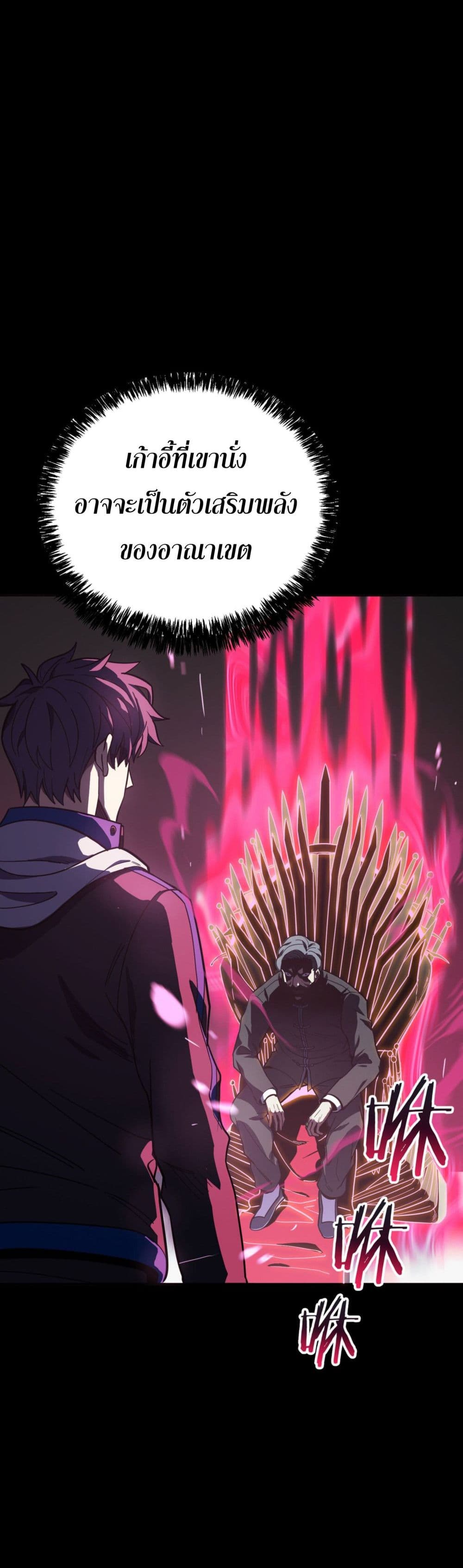 I Am the Angel of Death page 58