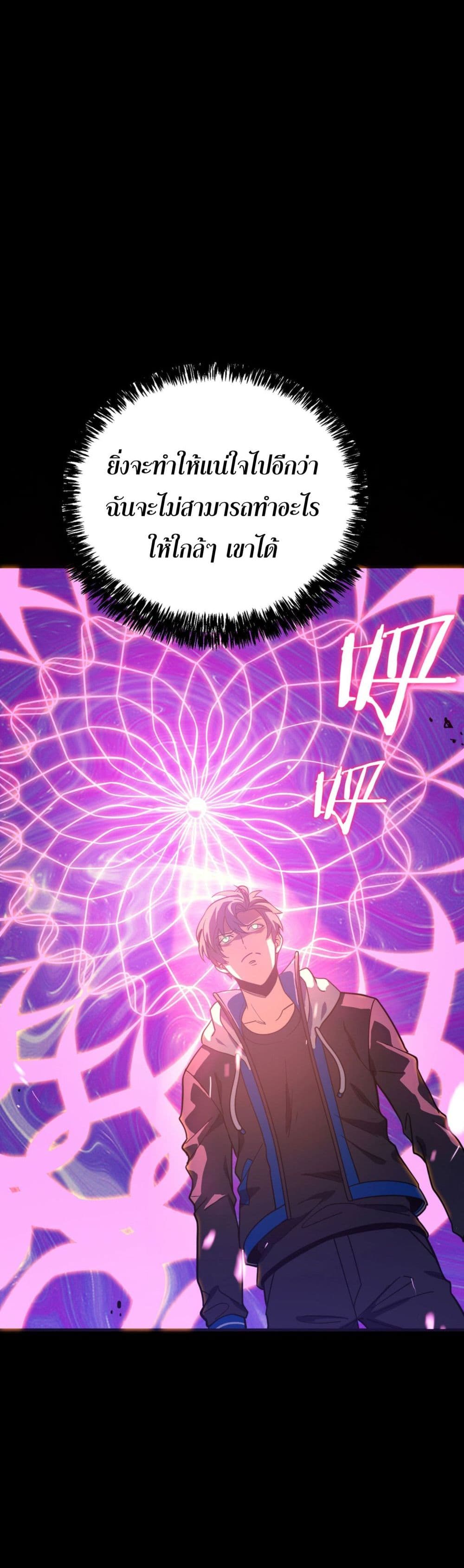 I Am the Angel of Death page 59