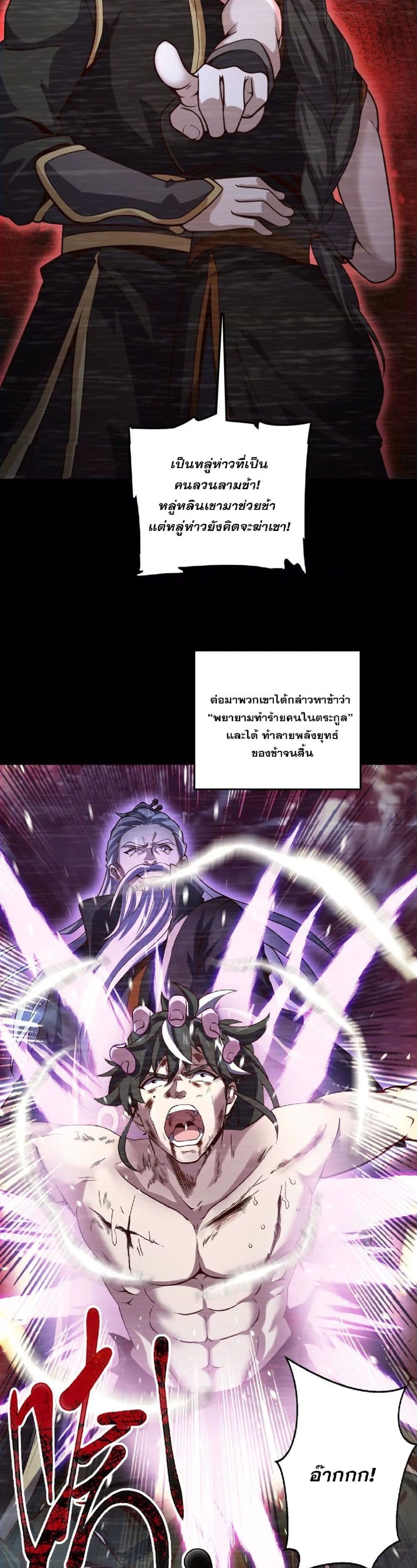 I am the Dragon Emperor page 10