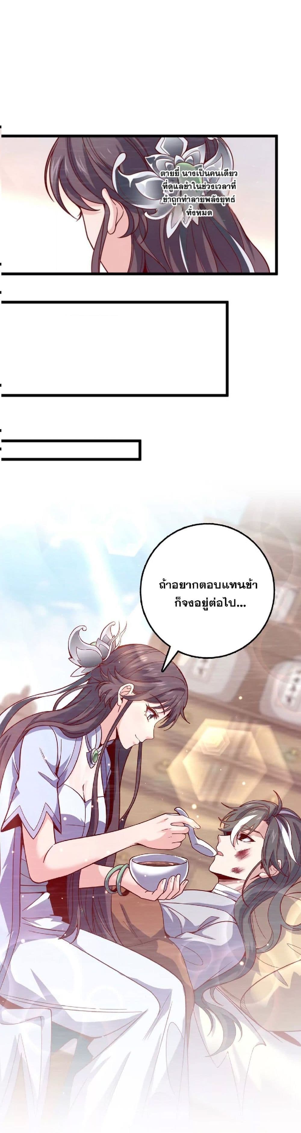I am the Dragon Emperor page 13
