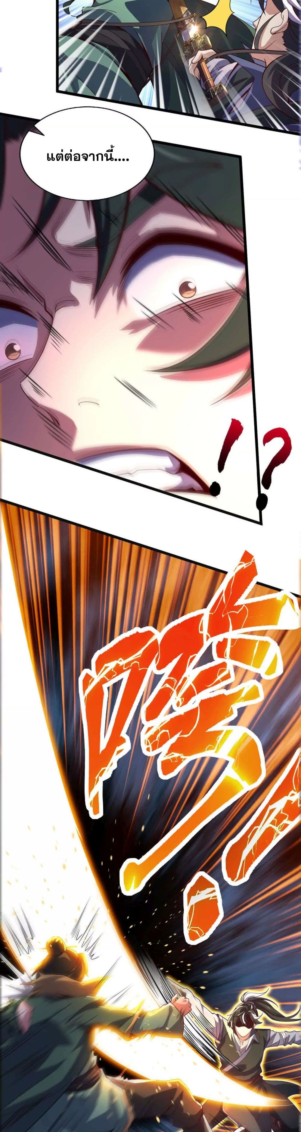 I am the Dragon Emperor page 30