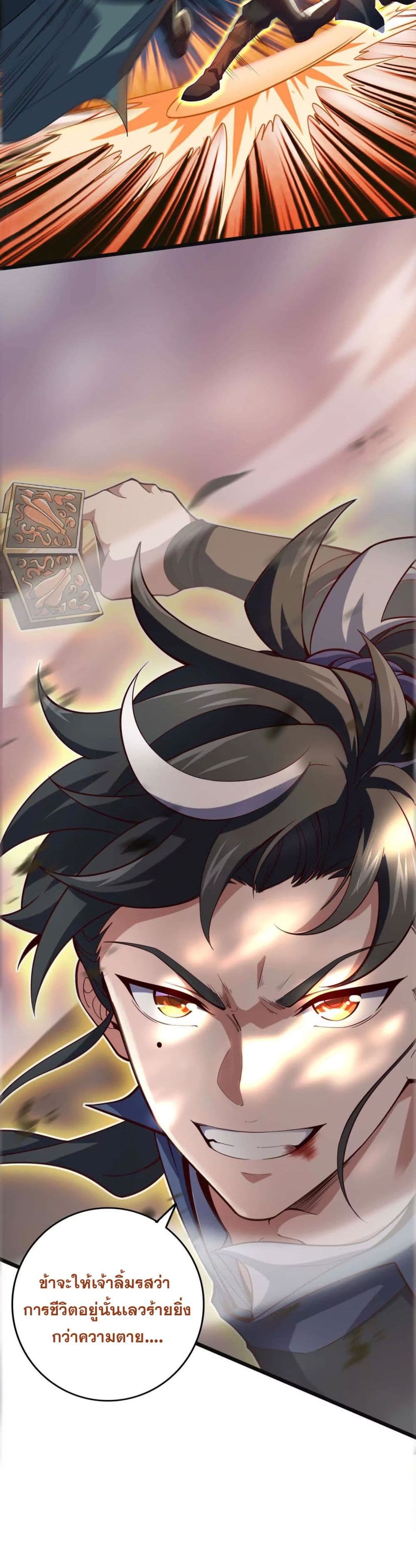 I am the Dragon Emperor page 31