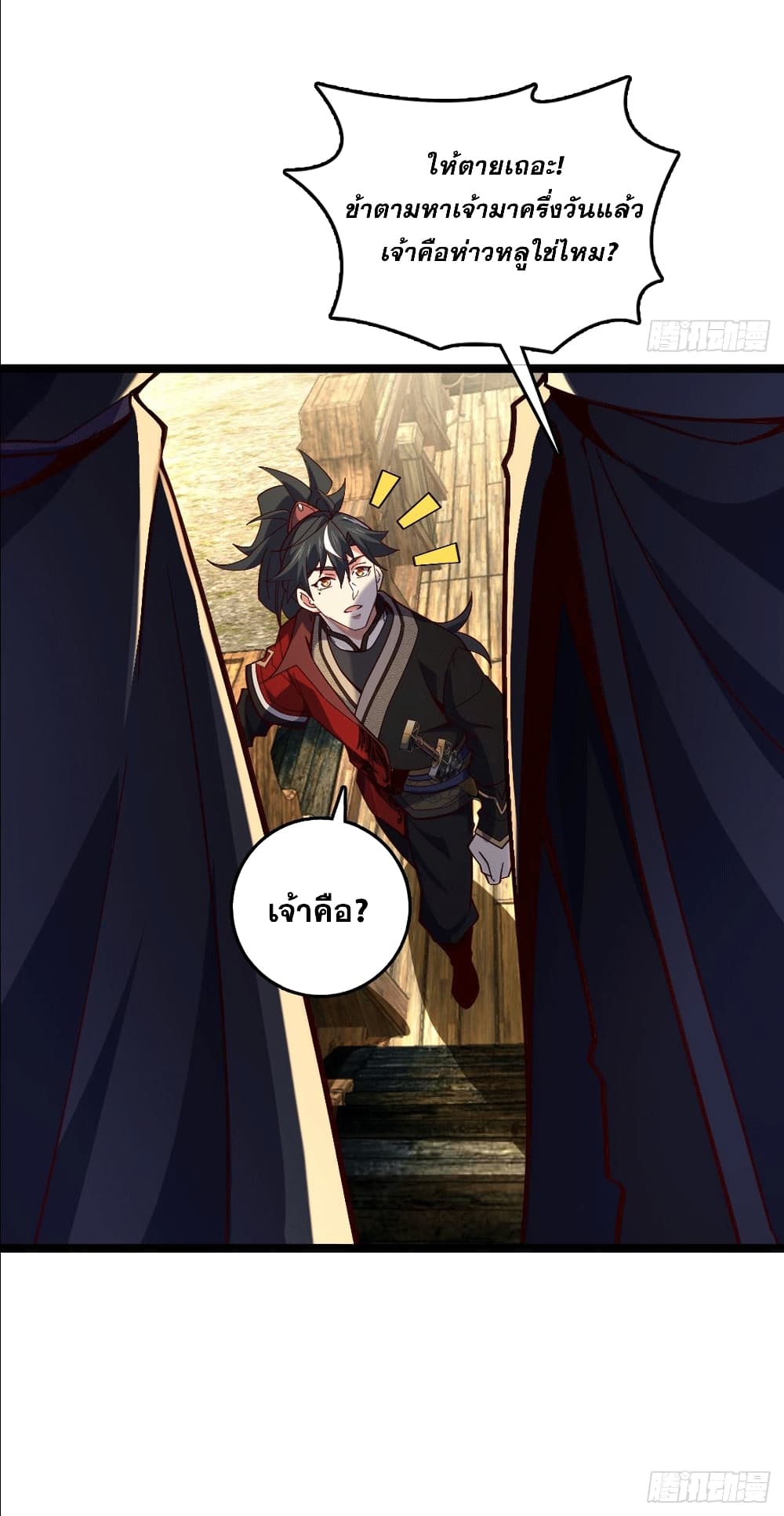 I am the Dragon Emperor page 10