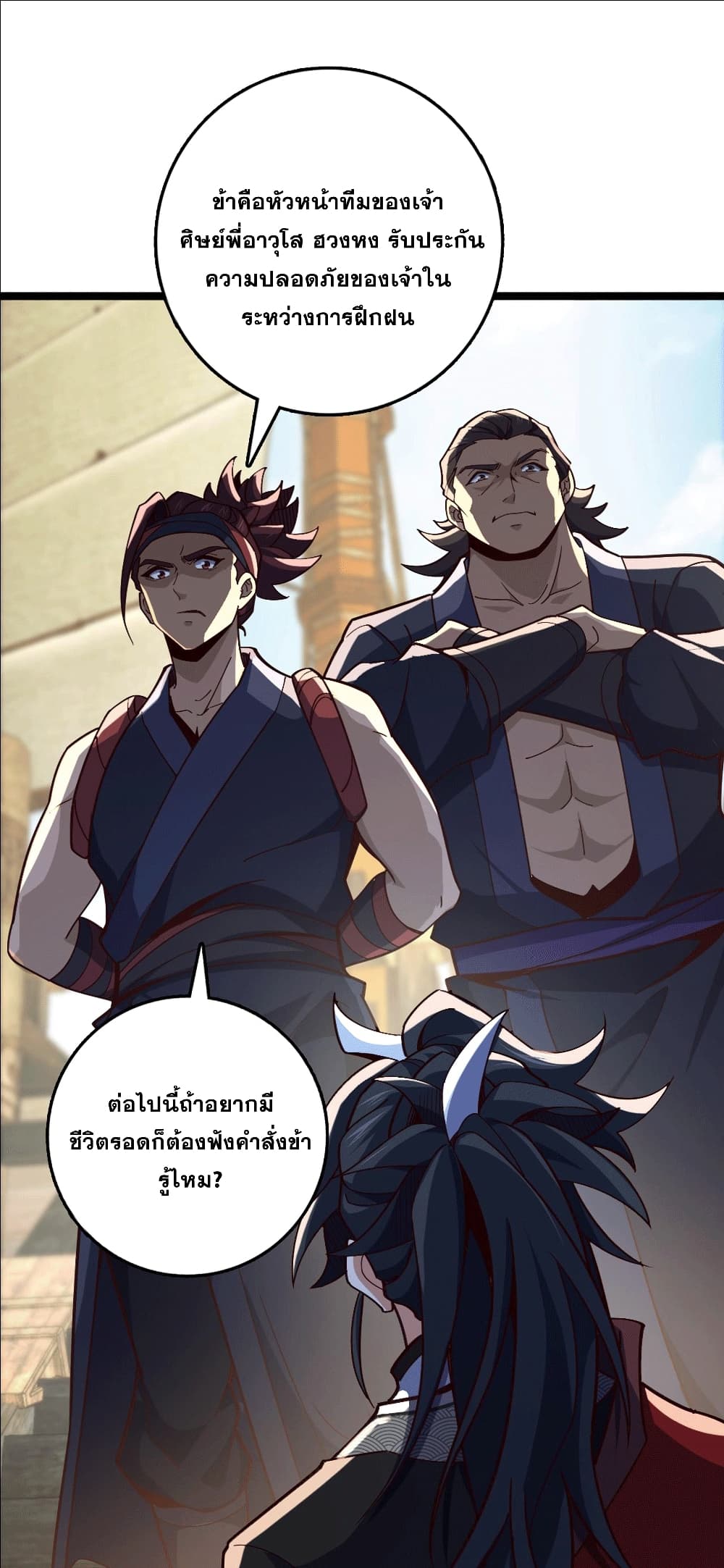 I am the Dragon Emperor page 11