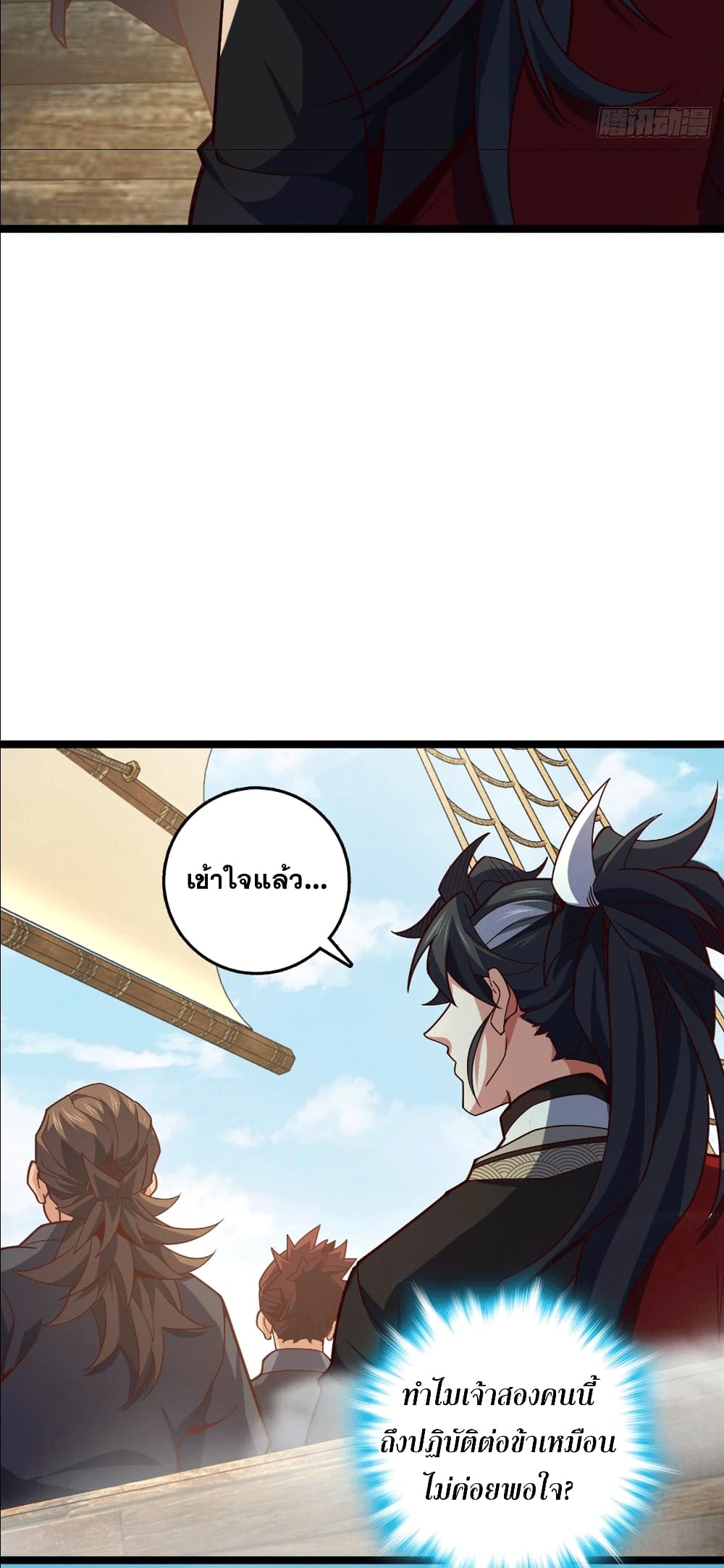 I am the Dragon Emperor page 12