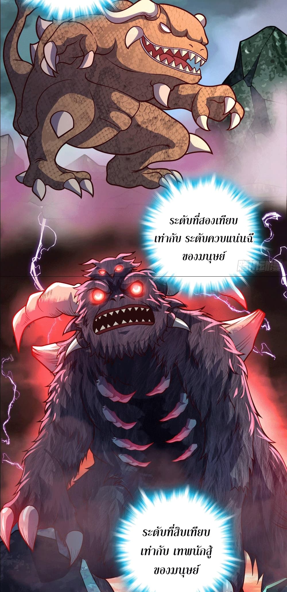 I am the Dragon Emperor page 23