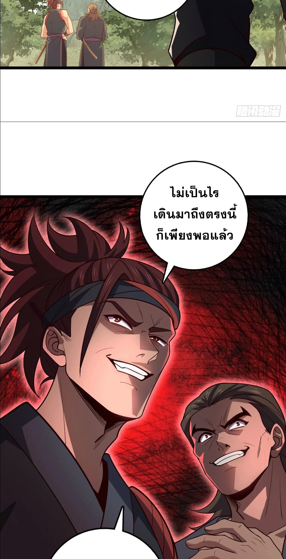 I am the Dragon Emperor page 26