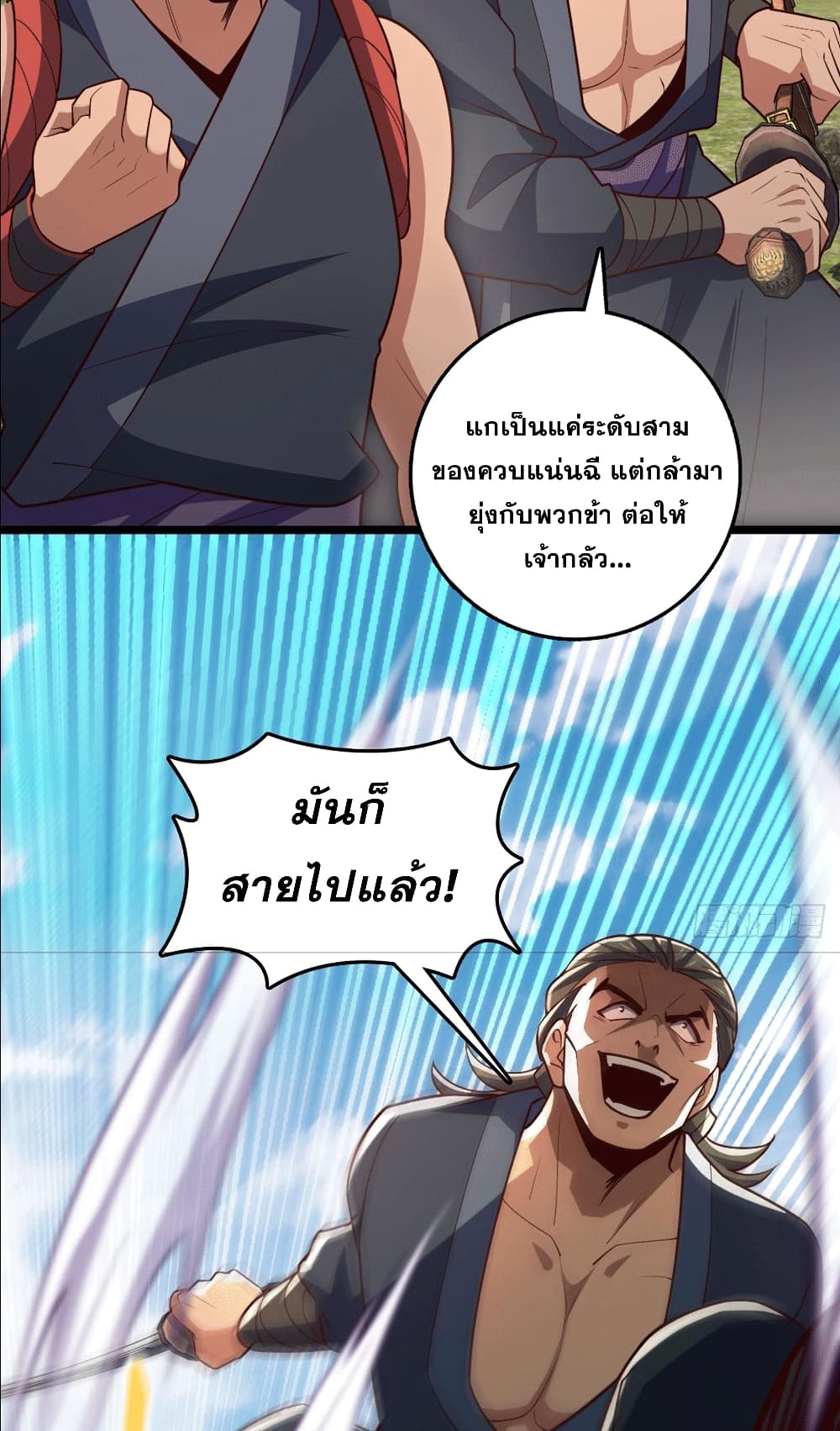 I am the Dragon Emperor page 29