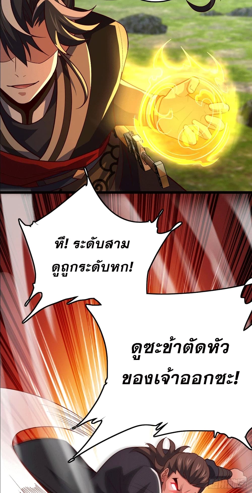 I am the Dragon Emperor page 31