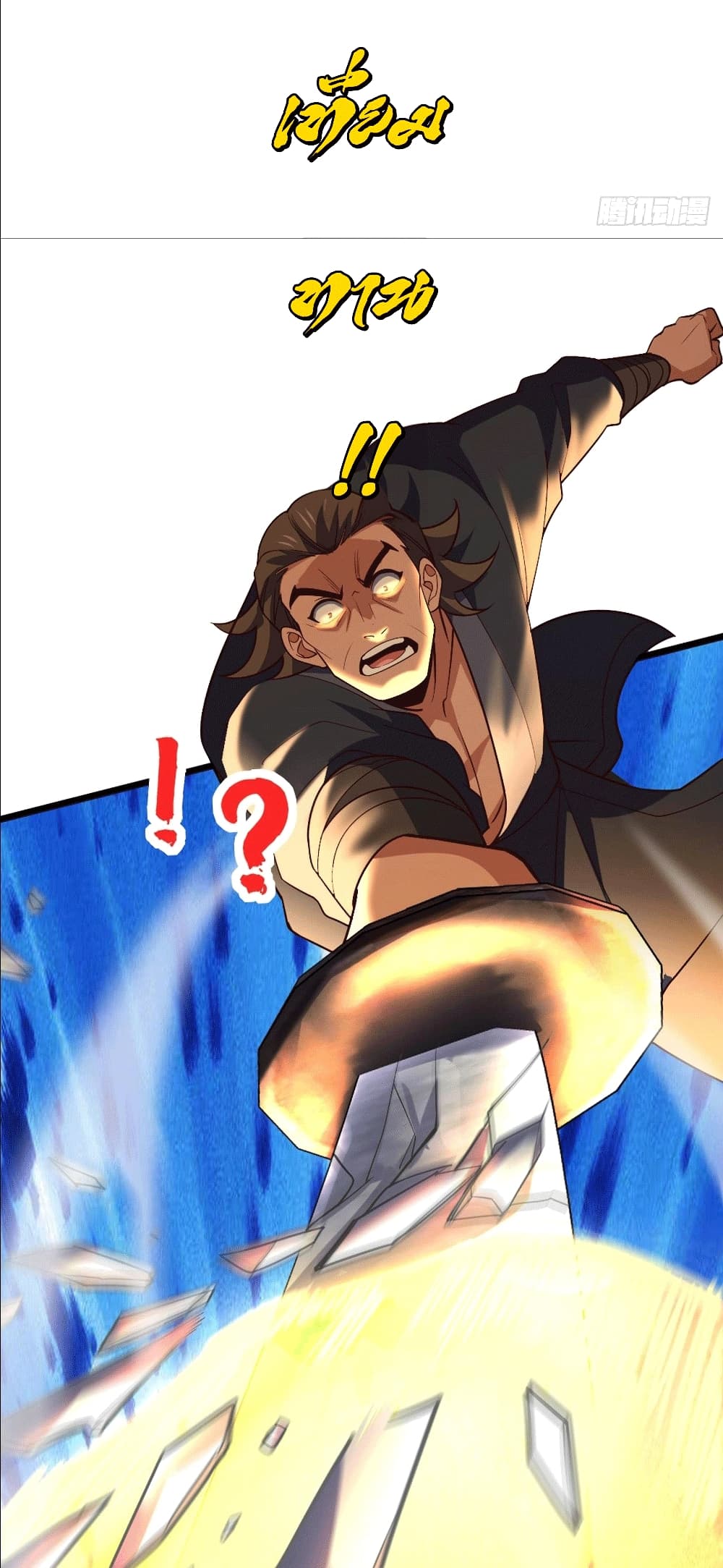 I am the Dragon Emperor page 34