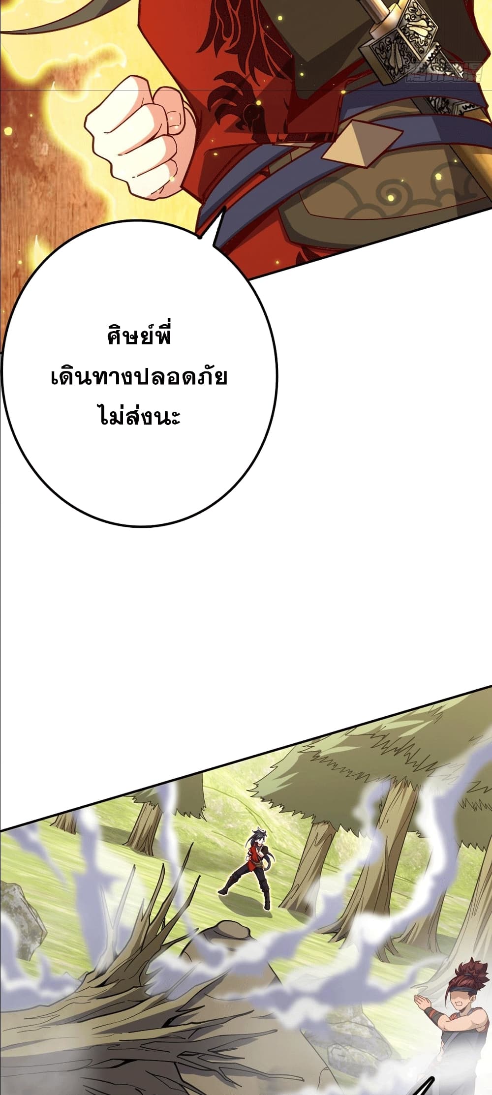 I am the Dragon Emperor page 40
