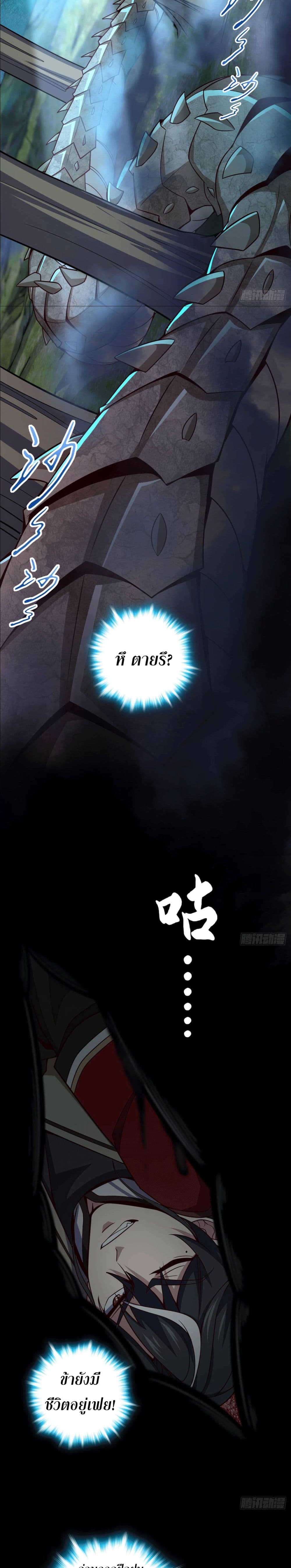 I am the Dragon Emperor page 10