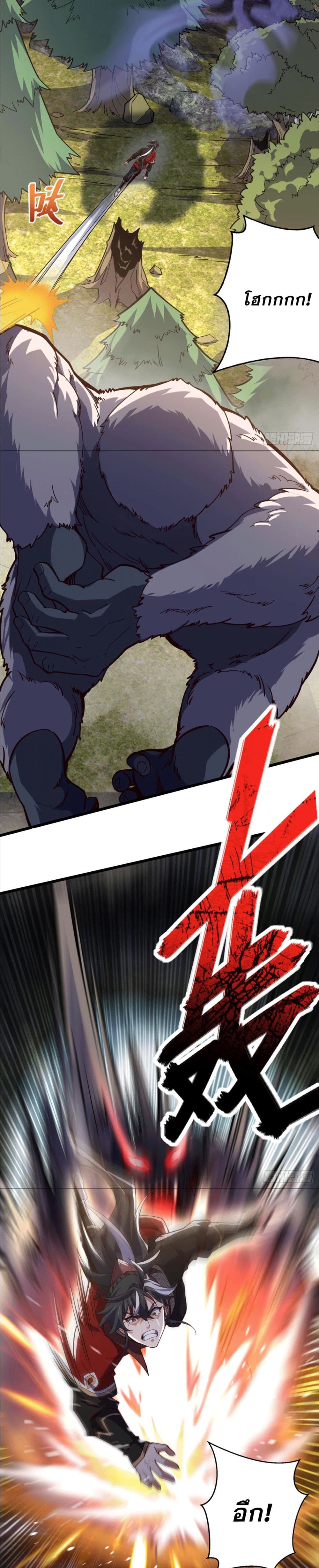 I am the Dragon Emperor page 7