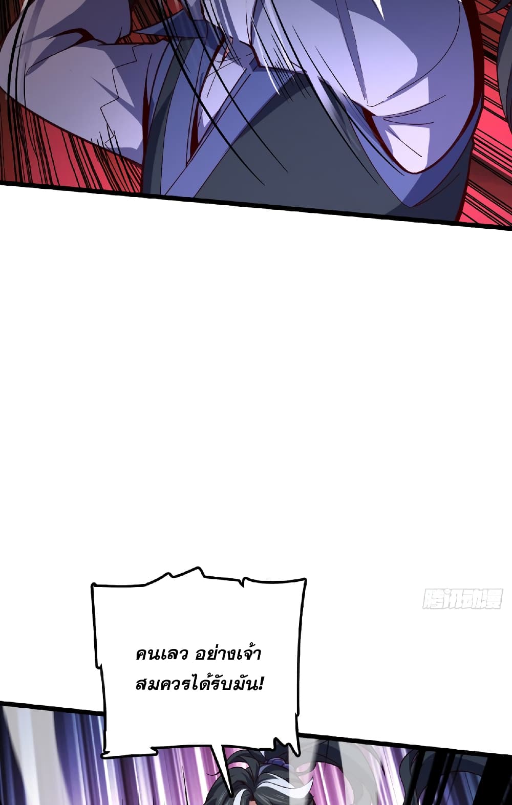 I am the Dragon Emperor page 10