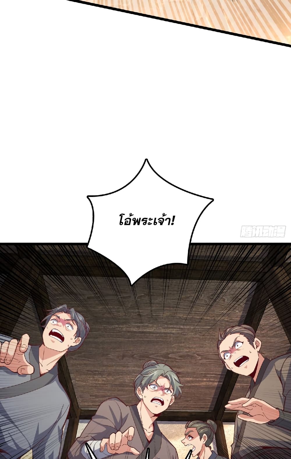 I am the Dragon Emperor page 17