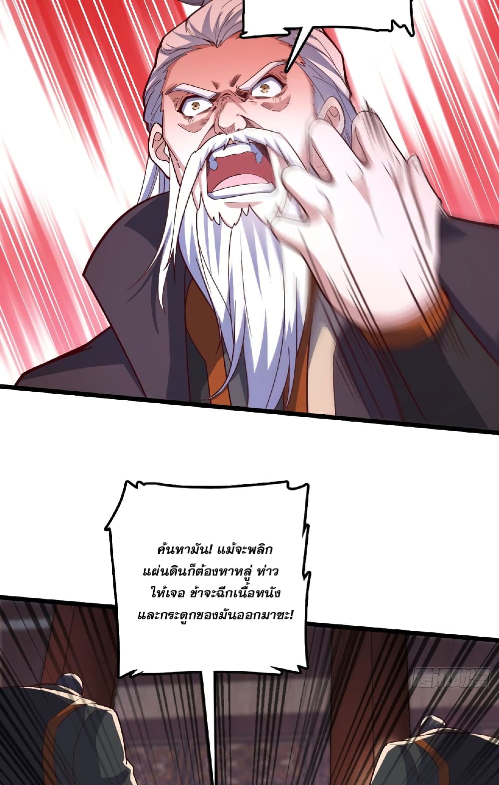 I am the Dragon Emperor page 20
