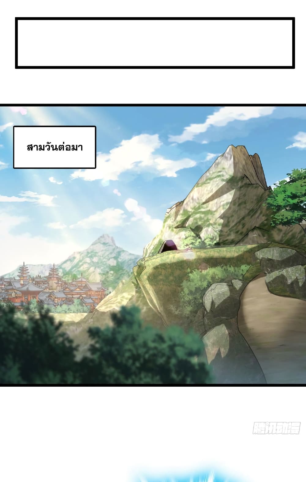 I am the Dragon Emperor page 24