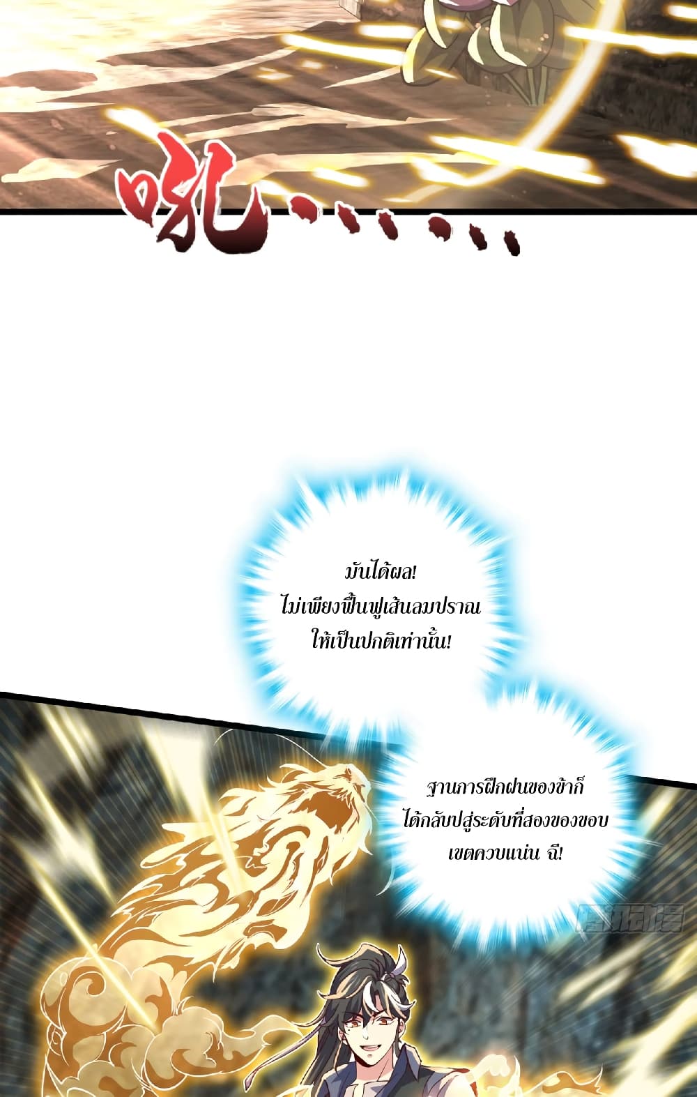 I am the Dragon Emperor page 33