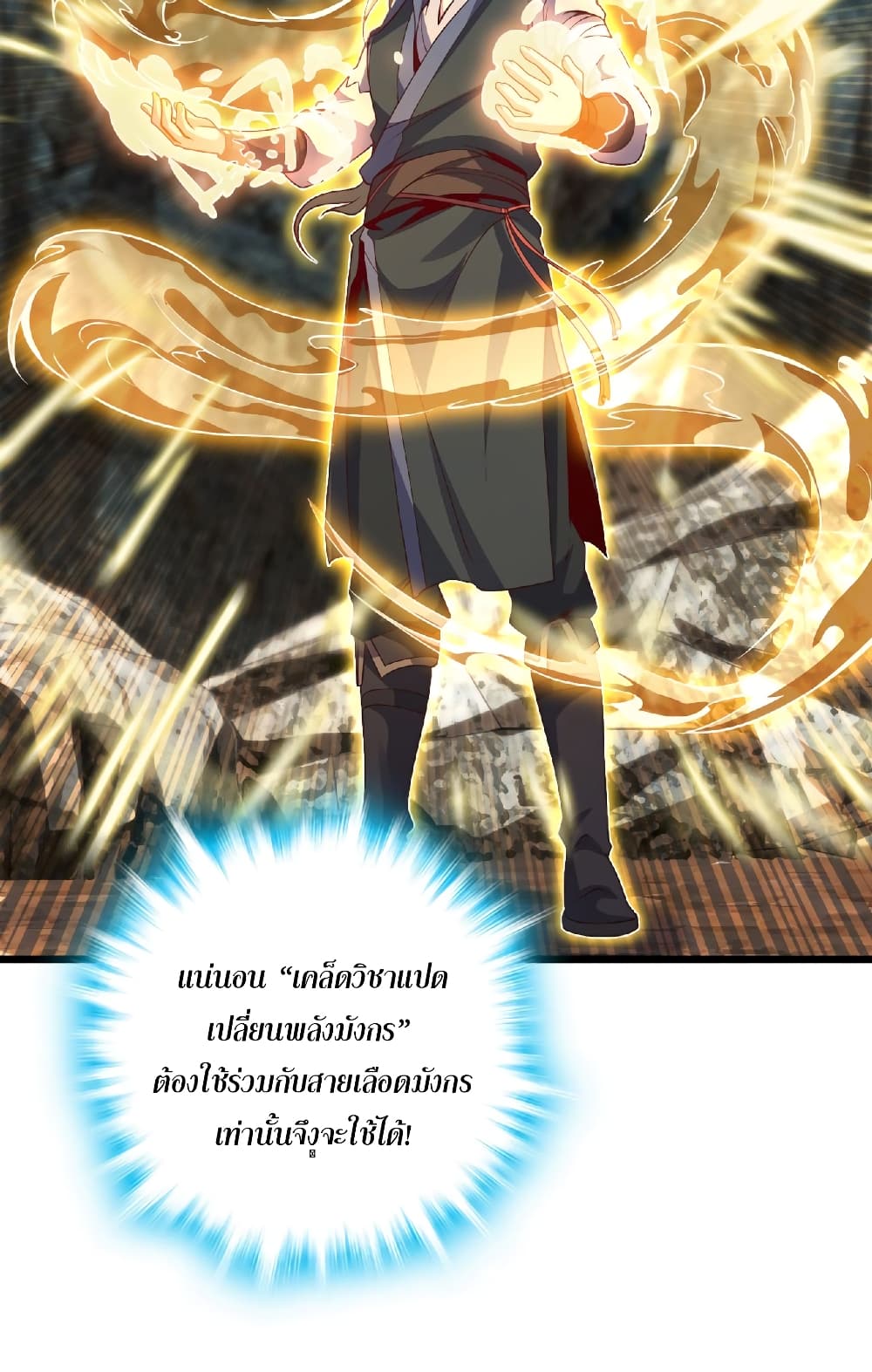 I am the Dragon Emperor page 34