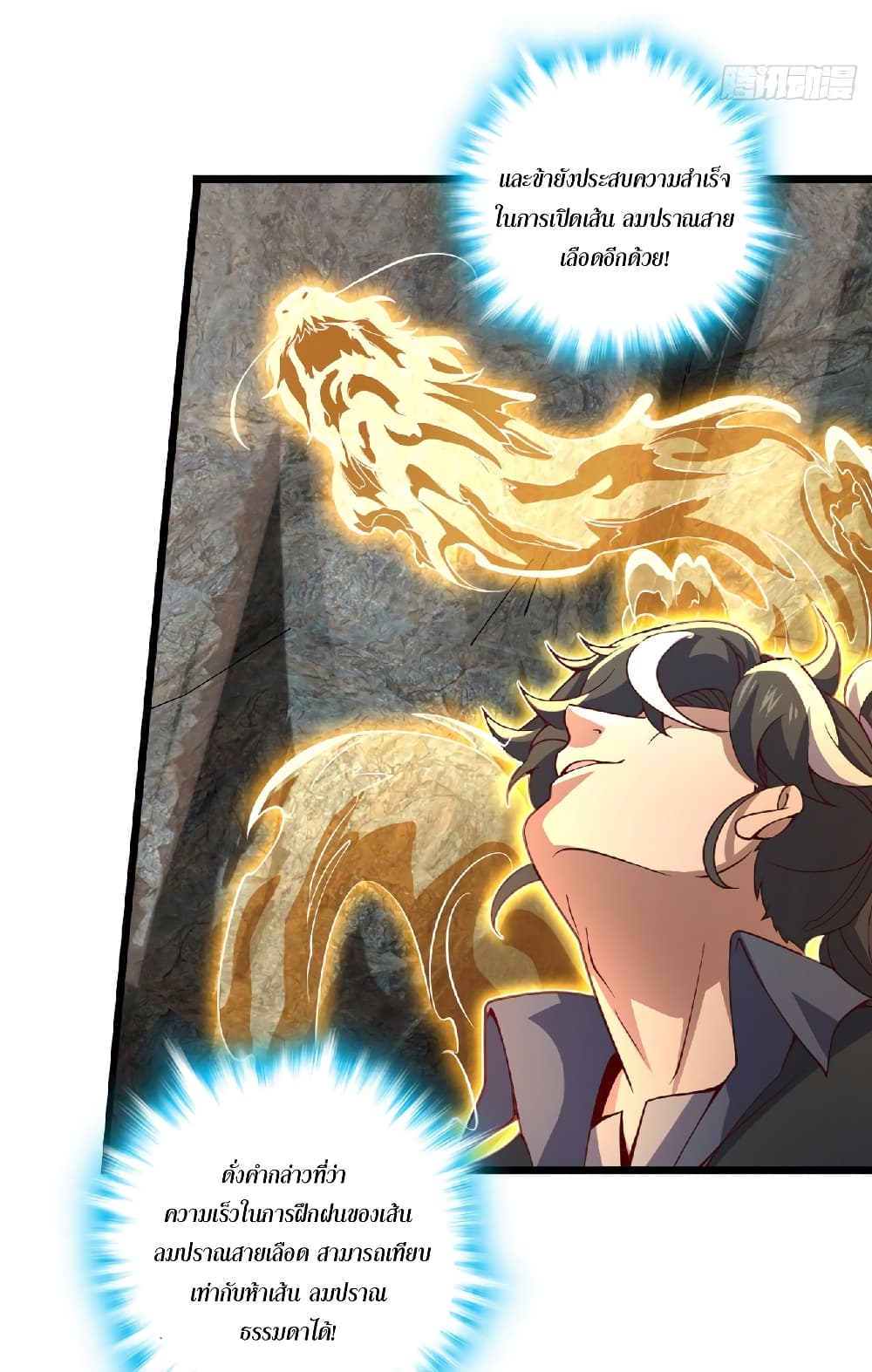I am the Dragon Emperor page 35
