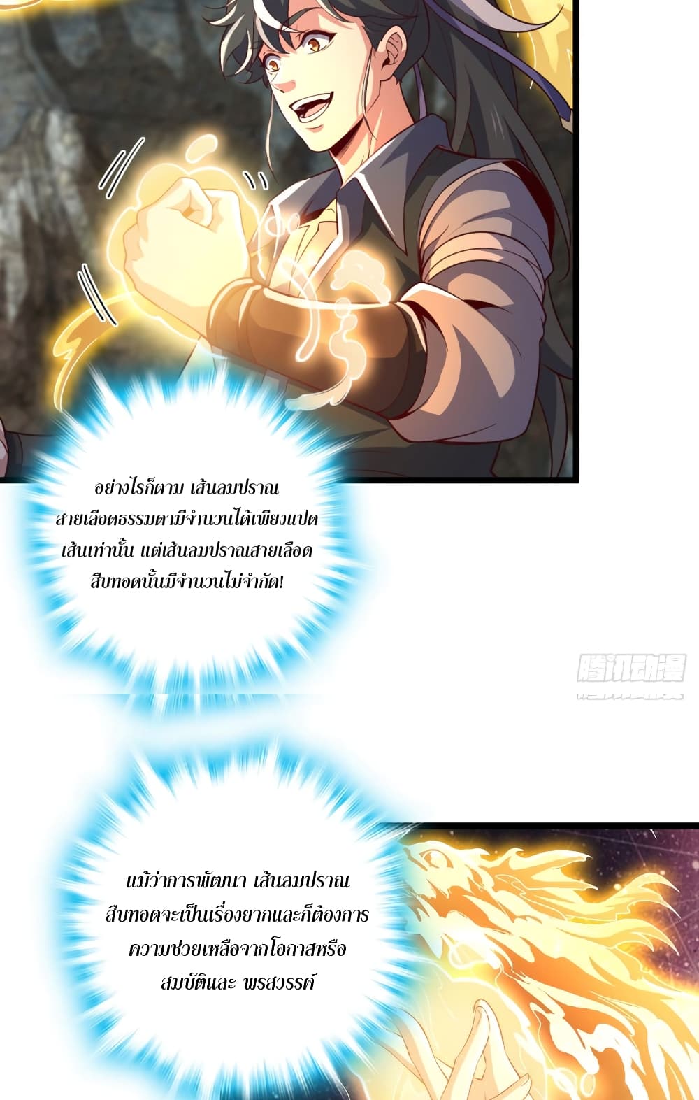I am the Dragon Emperor page 38