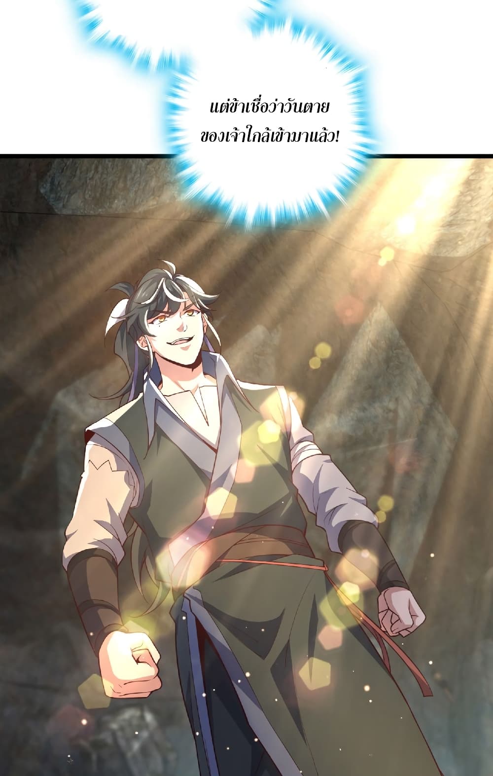 I am the Dragon Emperor page 40